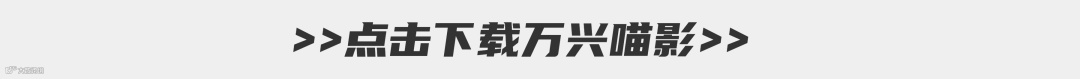 剪辑小白，如何做出好莱坞同款特效？