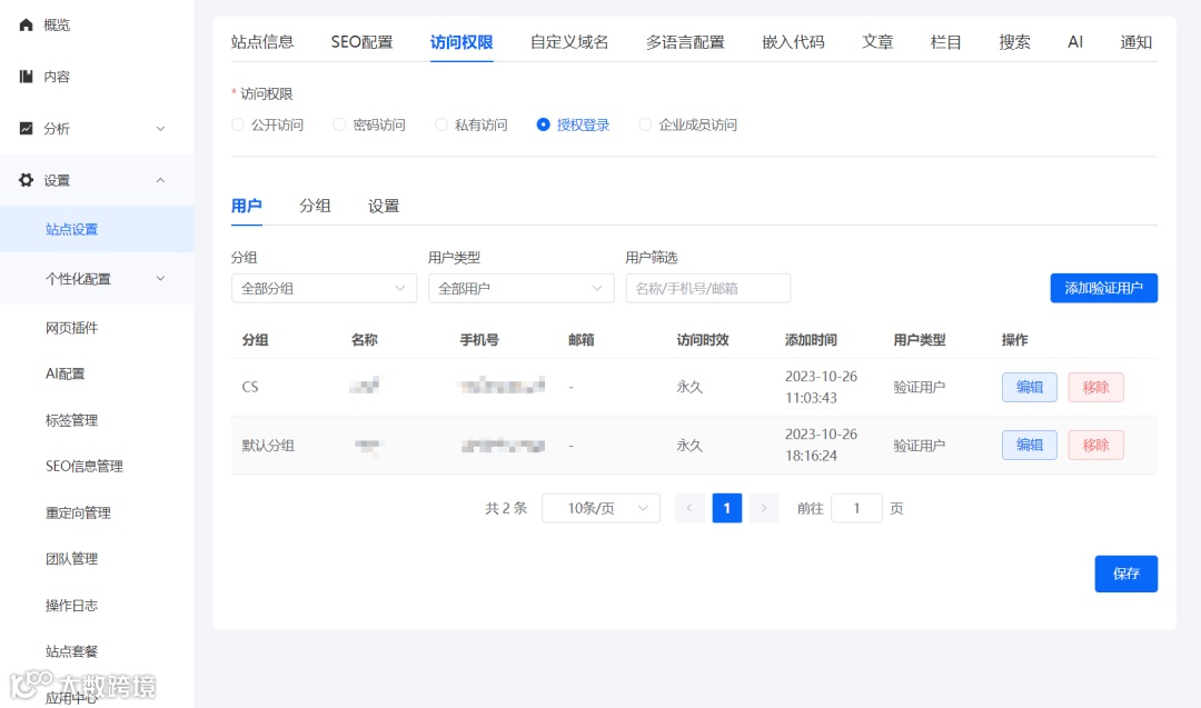如何确保知识库的安全性和隐私性