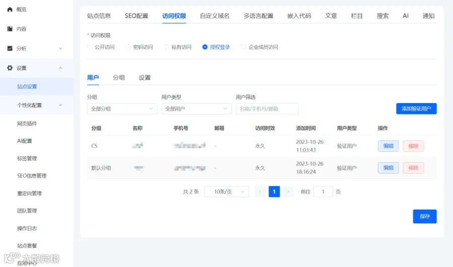 如何确保知识库的安全性和隐私性