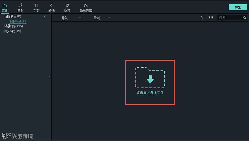 怎么剪辑大神级别的VLOG?建议你这样做
