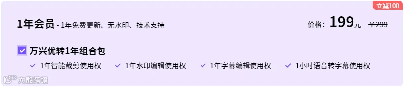 国庆限时优惠!万兴优转V13正式发布!