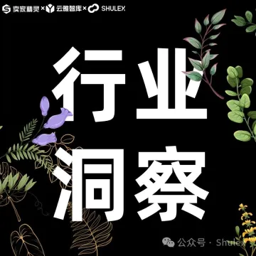 行业洞察报告｜小赛道小市场，植物支撑架如何在细分领域脱颖而出？