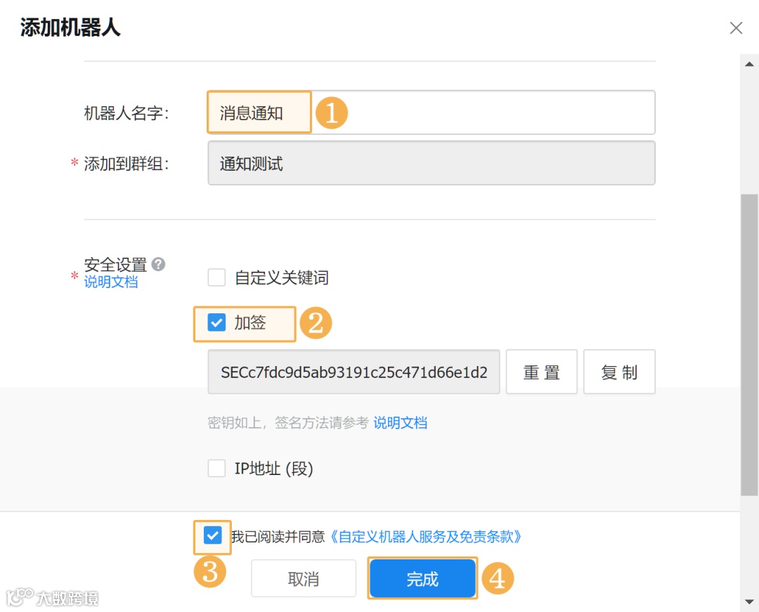 功能详解｜新增机器人助手，支持推送消息到钉钉、企业微信、飞书群聊