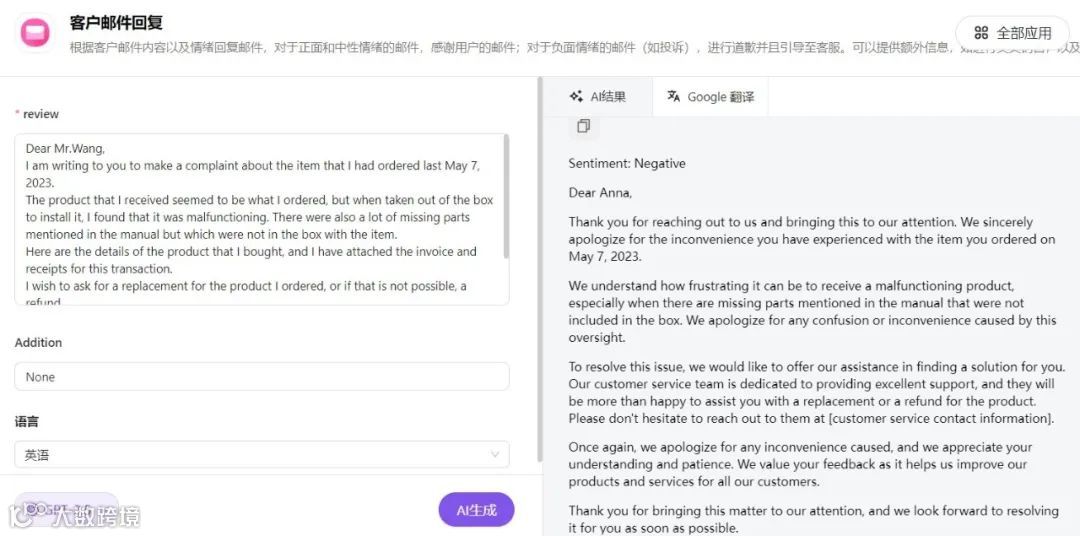 如何用AI实现跨境工作全流程覆盖