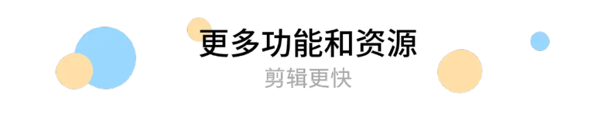不用换iPhone 16！旧手机也能get同等拍摄效果