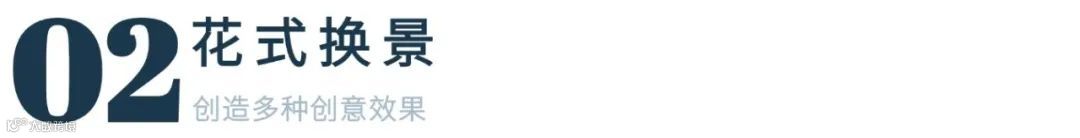 15秒，教你改变废片！