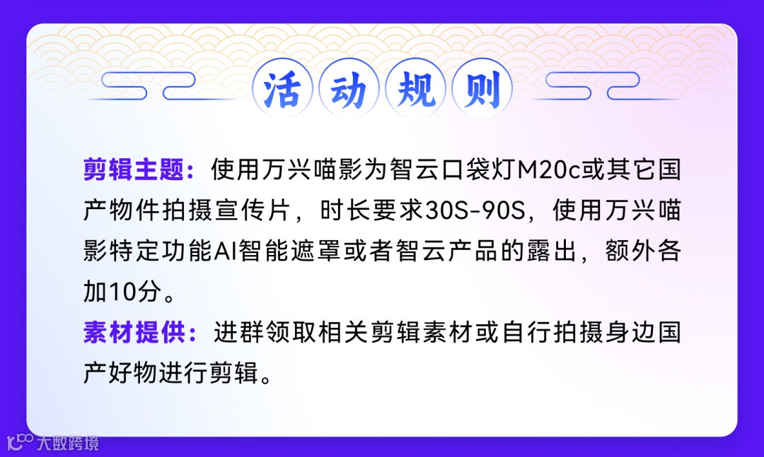 起猛了，剪辑萌新也能拿1000元大奖？