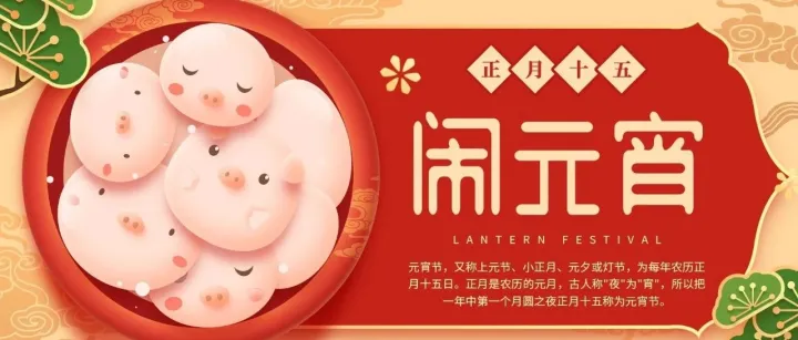 当元宵节遇上“超级满月”，我们决定赠送VIP会员以及……