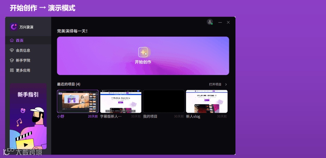 🥇 强烈推荐这款课程录制神器，这大概是我写的最全的一次！