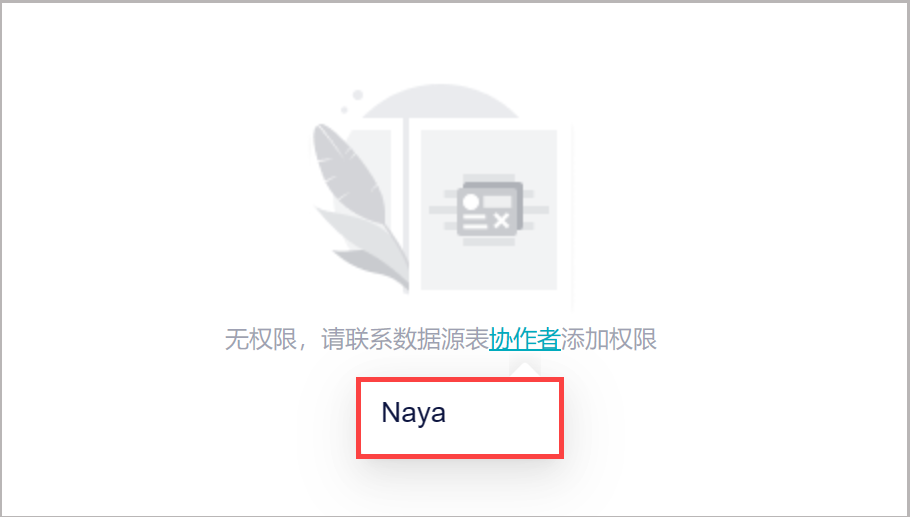 11月更新|新增Tiktok Shop数据源,仪表板新增列权限!