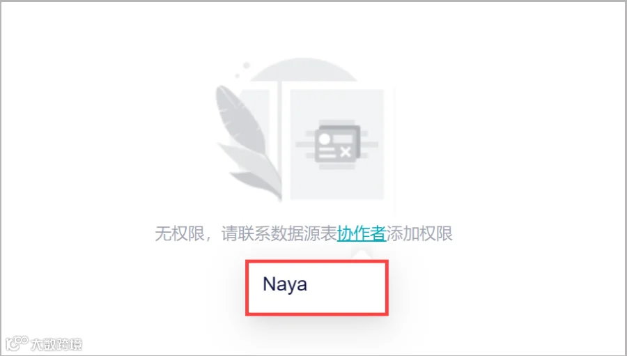 11月更新|新增Tiktok Shop数据源,仪表板新增列权限!