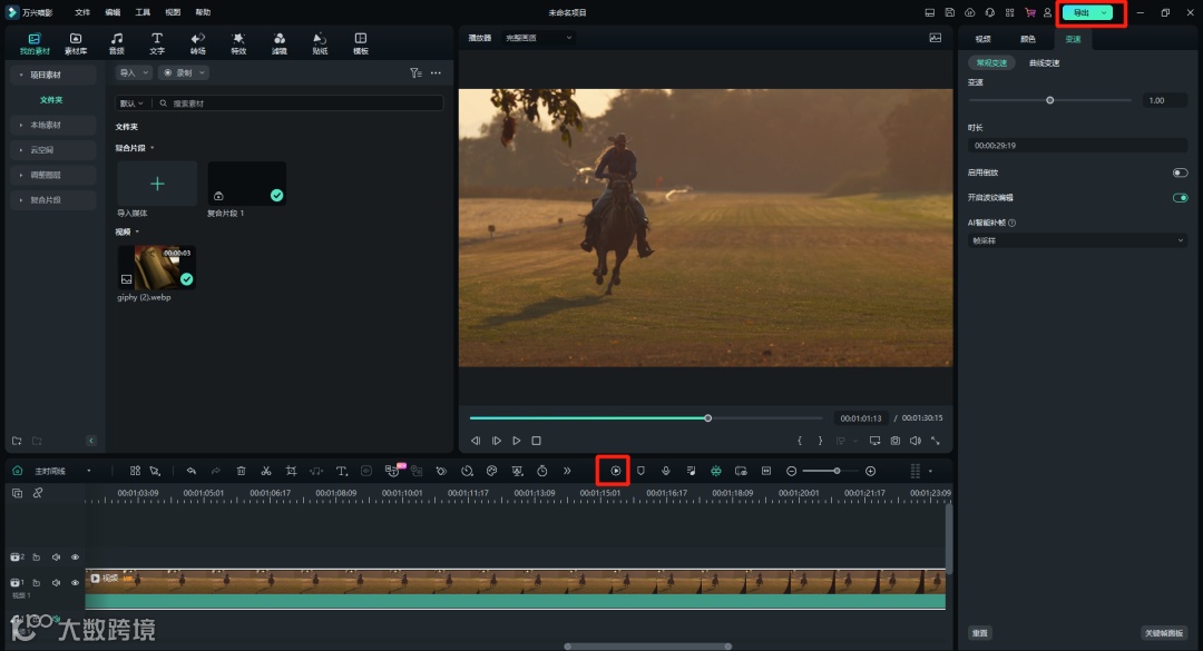 不用换iPhone 16！旧手机也能get同等拍摄效果