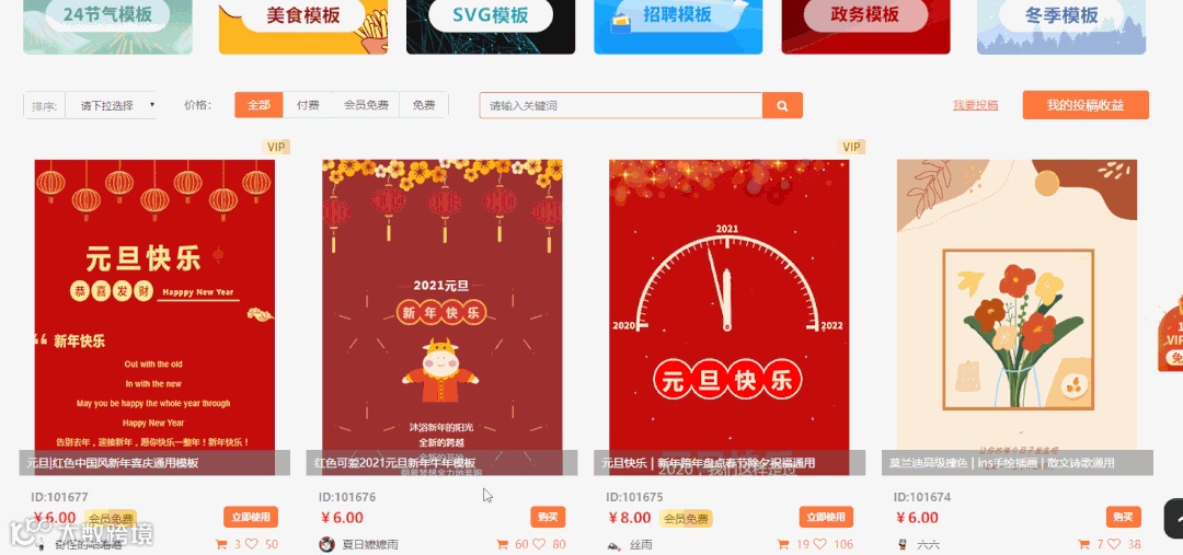 年关将至,这3款新媒体工具助力你拿到6个月年终奖