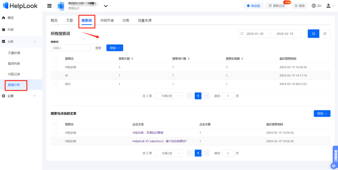 攻略 | 如何通过数据解析，优化知识库以满足用户需求