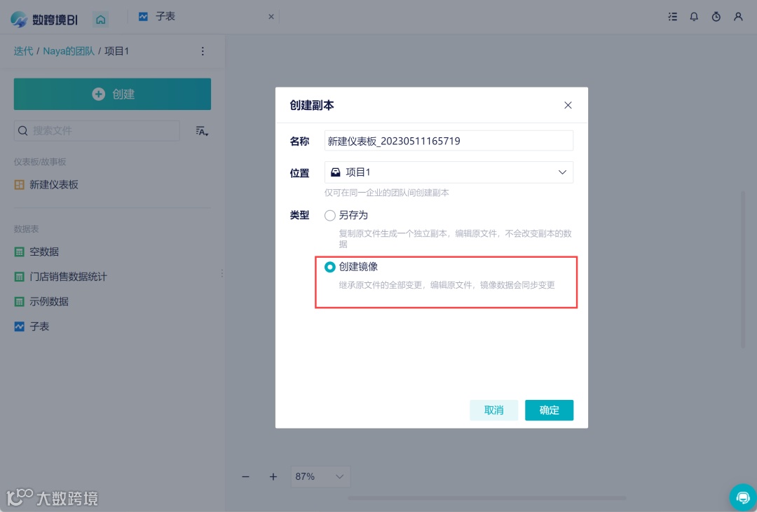 5月更新|新增旭日图、热力图两大图表类型,亚马逊数据源同步模式优化!
