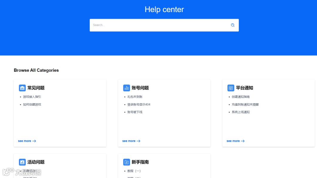 以腾讯为例，手把手教你搭建产品帮助中心