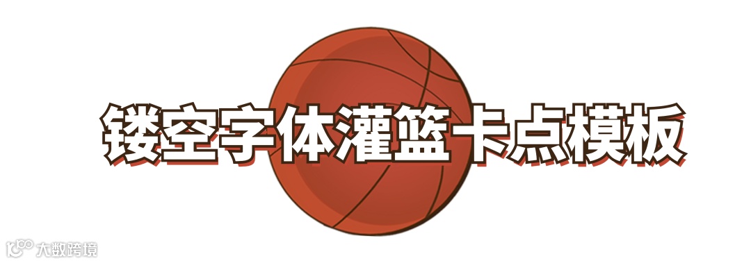 《灌篮高手》电影同款视频模板！ 爷青回！