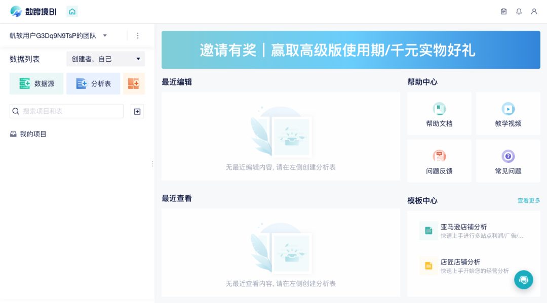 数跨境BI全方位升级!10+项更新内容速看!