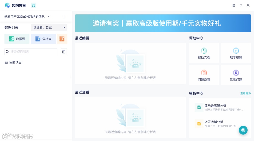 数跨境BI全方位升级!10+项更新内容速看!
