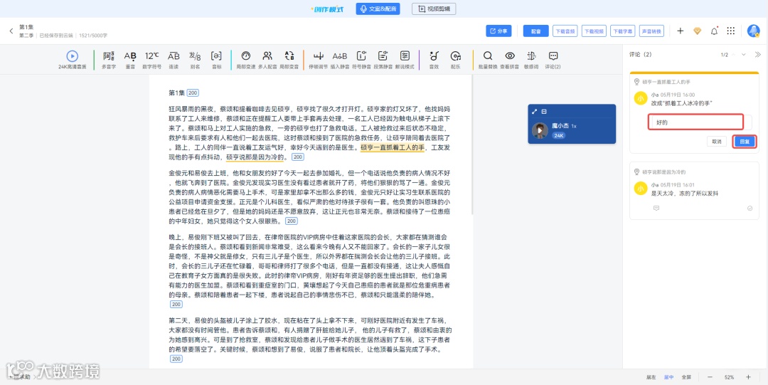 魔音课堂 | 魔音团队版教程来啦！快邀请团队伙伴一起来多人线上创作吧～
