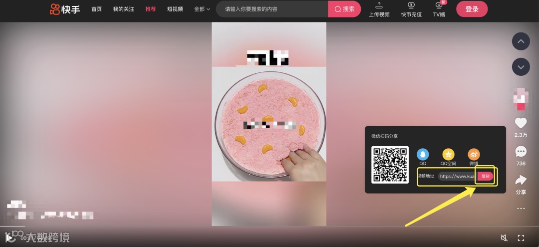 魔音课堂｜「一键解析视频」详细教程来啦！提取文案？配同款声音？复制粘贴视频链接不会？快戳进来看看吧~