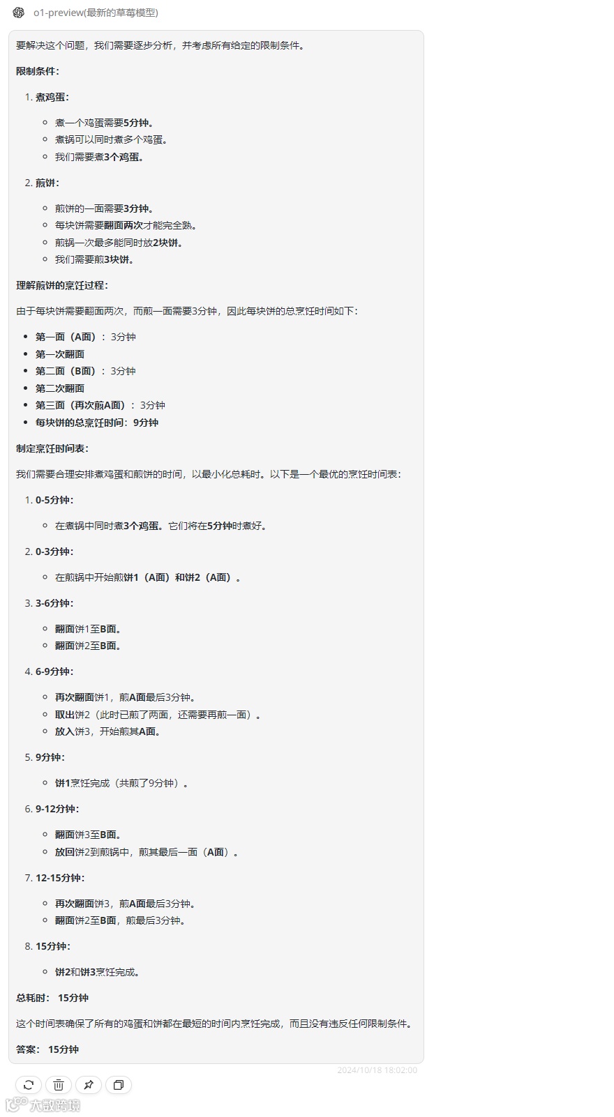 英伟达微调Llama3很强？来302竞技场跑跑分！