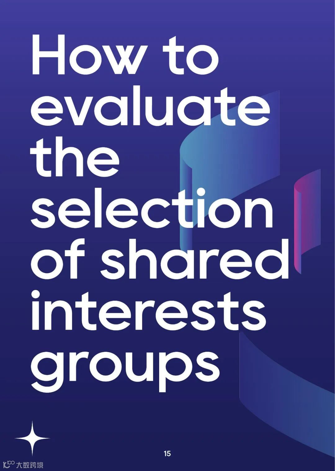 2022中国百大兴趣族群图鉴（附下载）