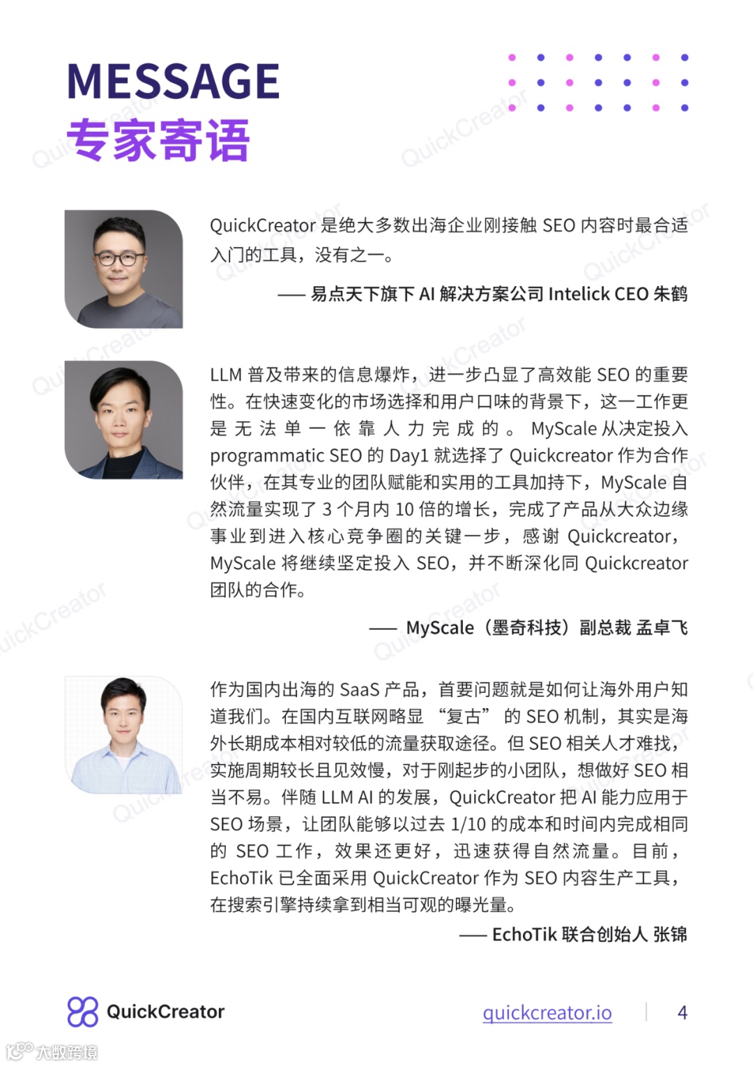 AI时代的出海SEO学习资料发布（二）操作篇