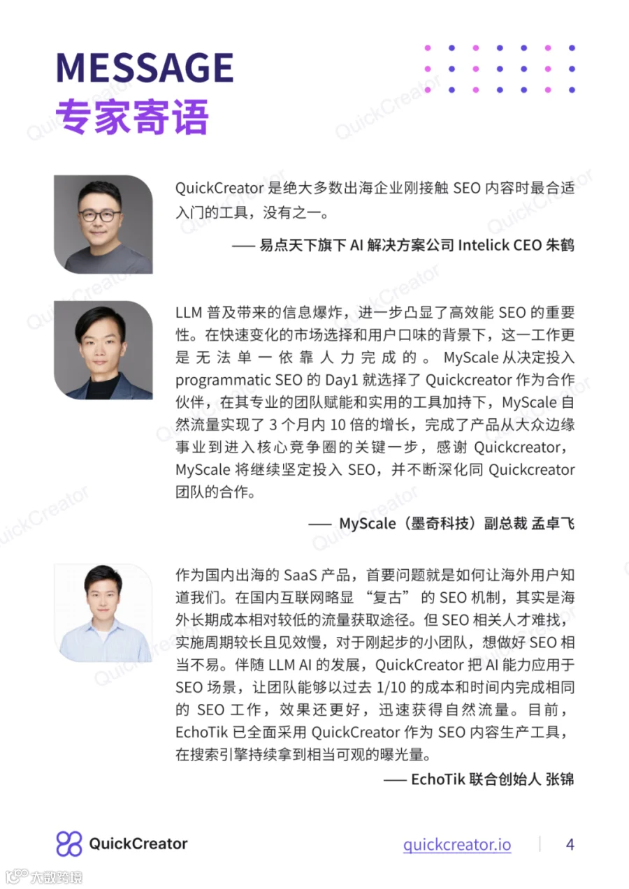 AI时代的出海SEO学习资料发布(二)操作篇