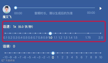 魔音课堂 | 「魔艾飞」武侠影视解说调音教程~