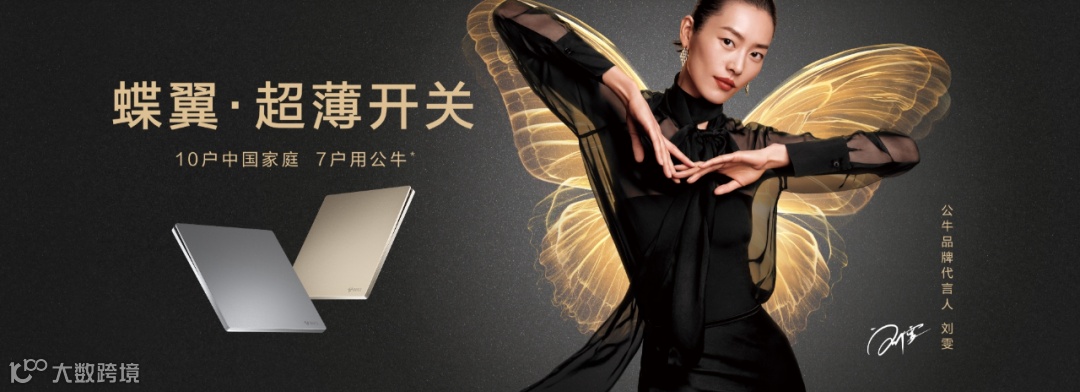 筷子科技与公牛达成AIGC全链路合作