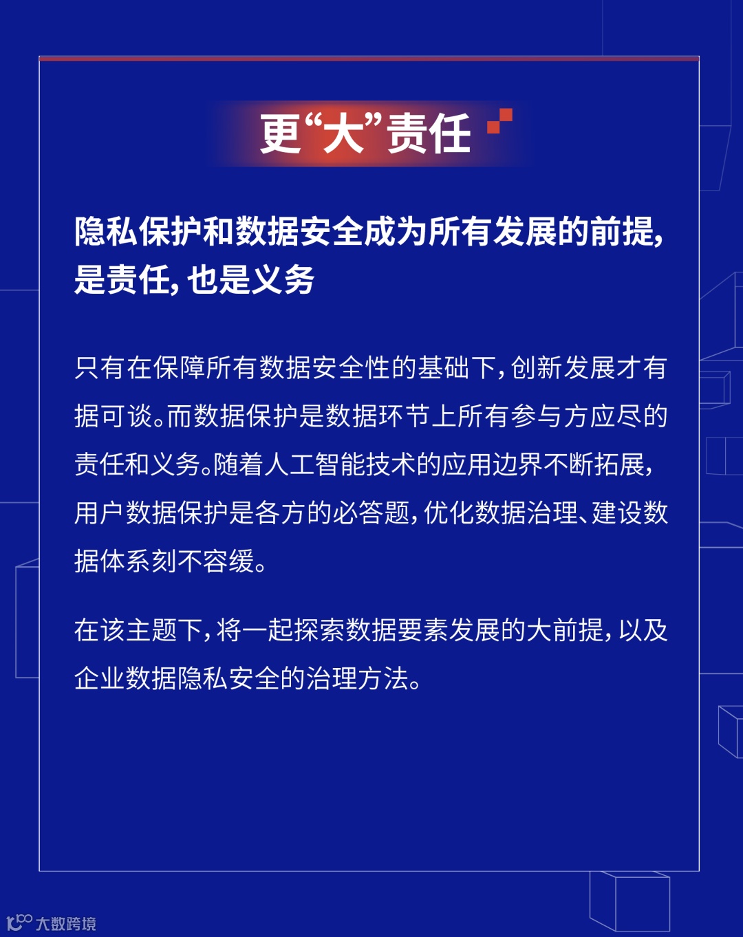 立锁席位 | 营销科学大会最新日程已送达,“码”上预约!