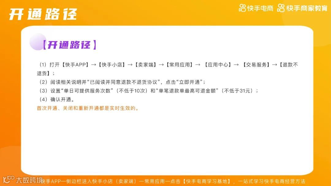 2021快手电商运营白皮书（附下载）