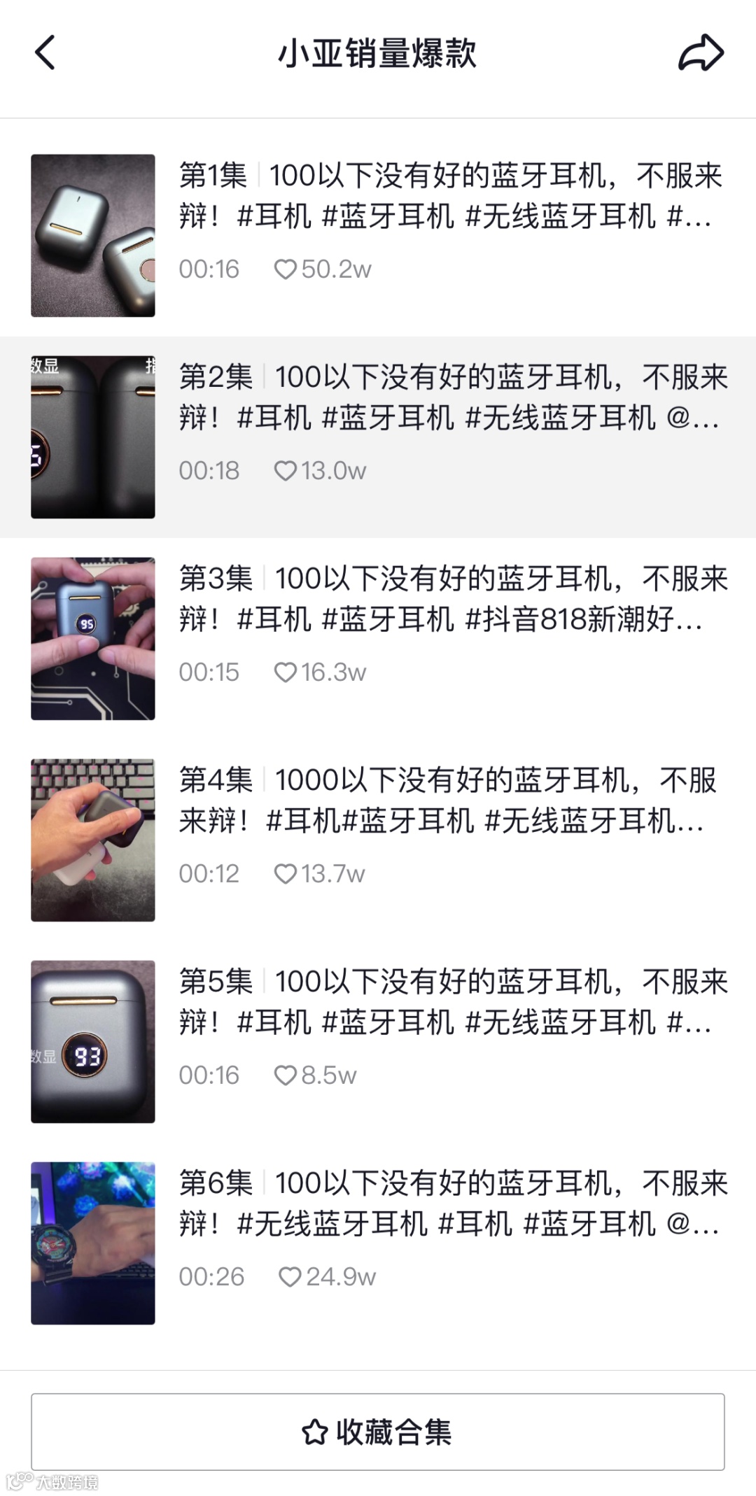 会火 | 3C消费类电子产品热门视频脚本拆解,简单即高级