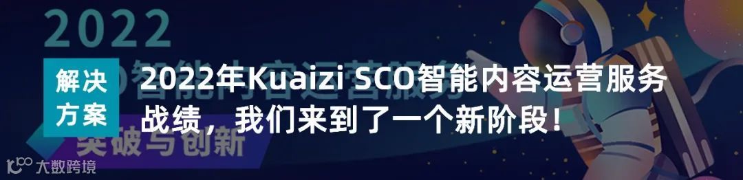 Kuaizi洞察——2022美妆行业用户短视频内容喜好洞察