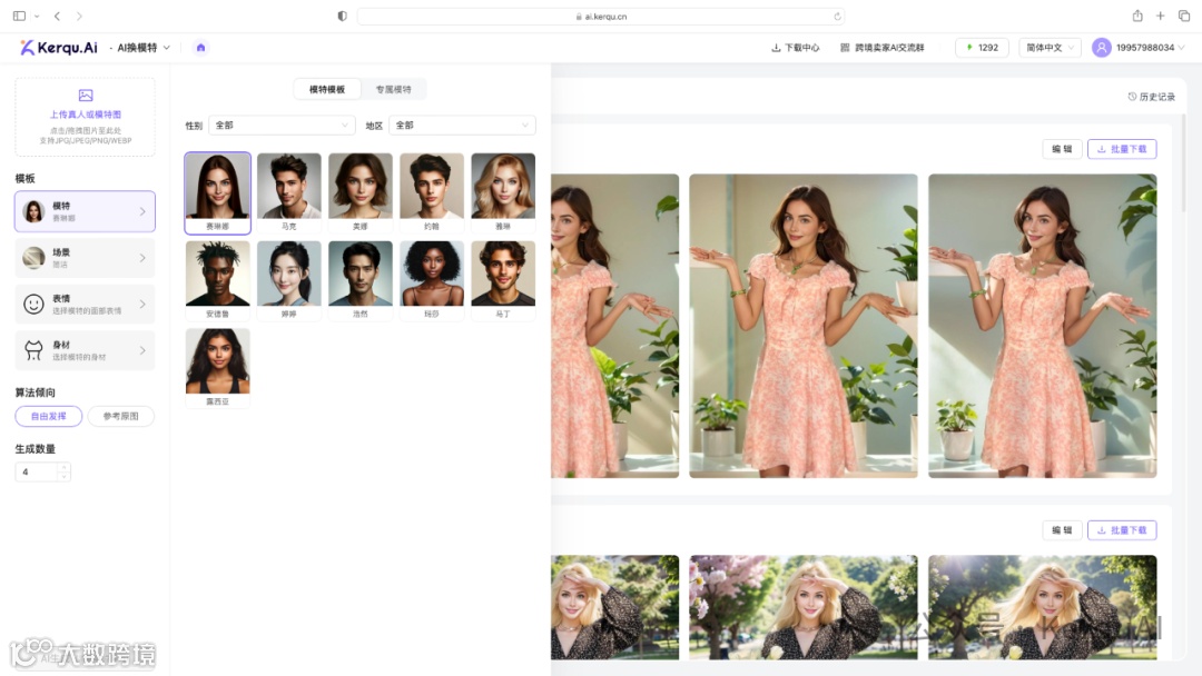 kerquAI换模特背景，解锁年轻人的新潮拍摄秘籍，你get了吗？