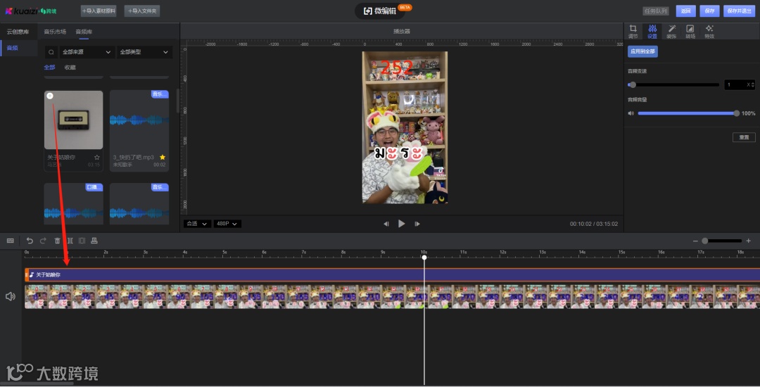 海量免费可商用音乐来了！加筷智能创意平台上线「音乐市场」
