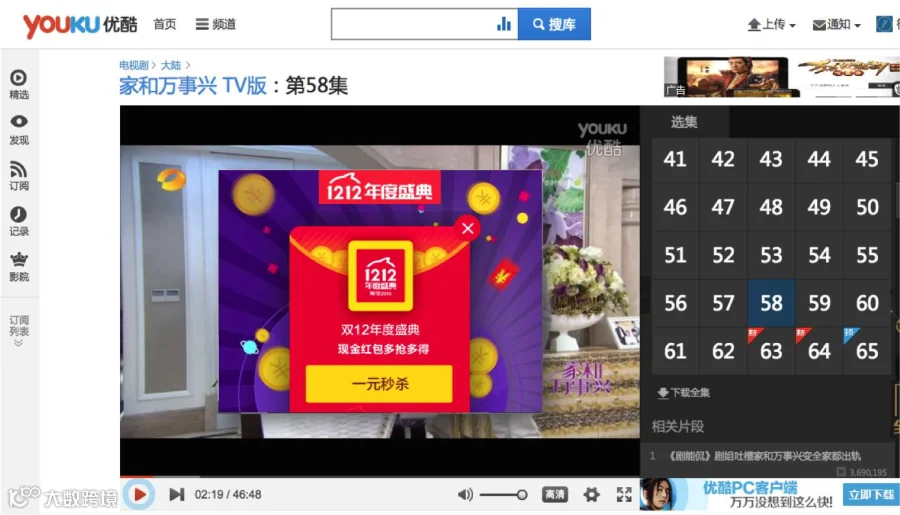 合一营销实验室携手筷子科技，率先试水视频程序化创意