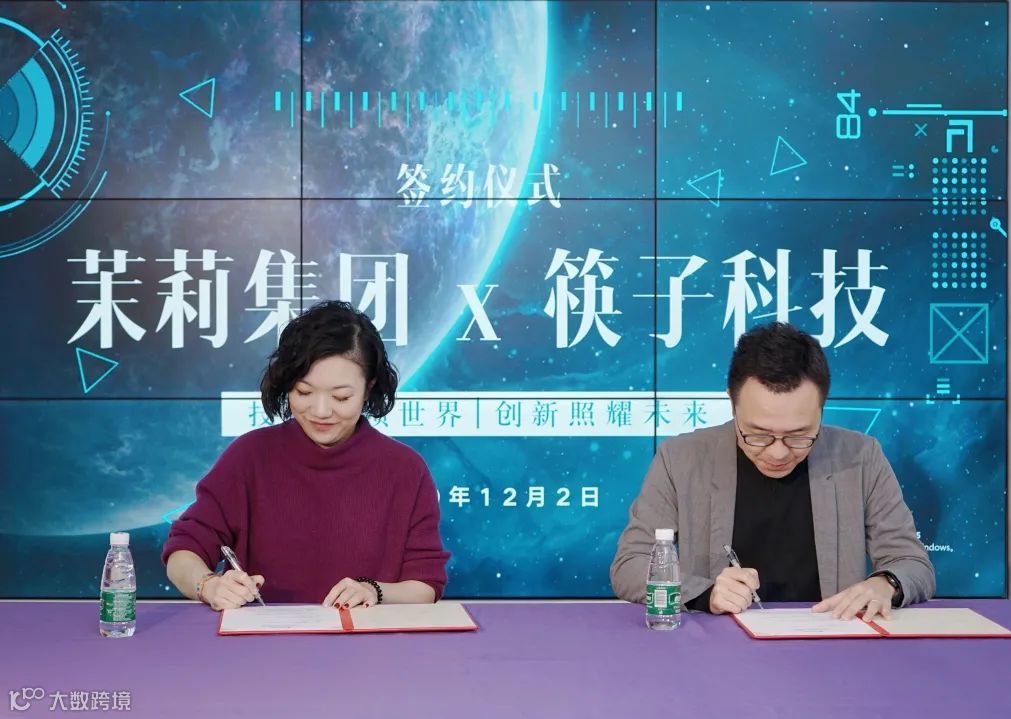 茉莉集团联手筷子科技，发力短视频创意AI新征程