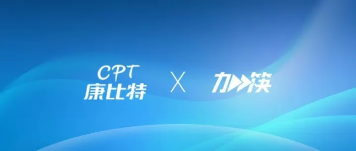康比特「加筷」：体育电商借力智能主图革新素材产能