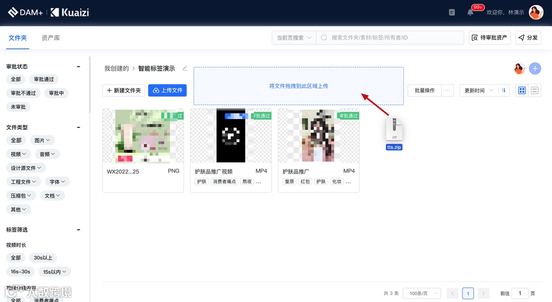 Kuaizi DAM+升级视频智能标签能力,视频创意优化看得见!