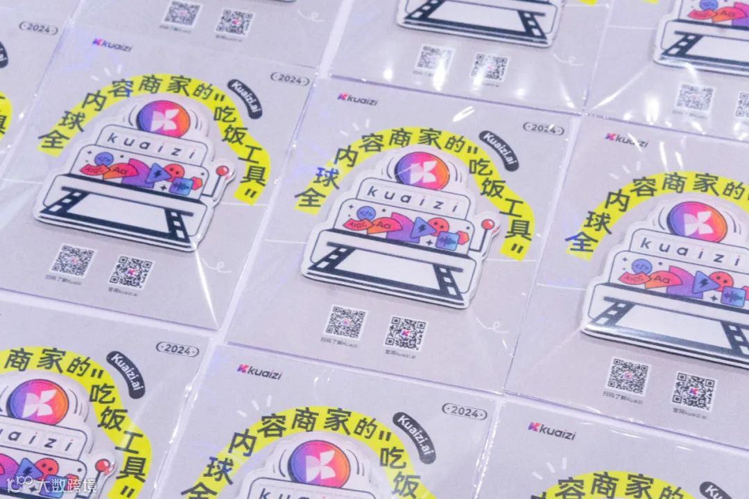 Kuaizi.ai内容商业AIGC解决方案备受关注与好评 | 第三届全球数贸会