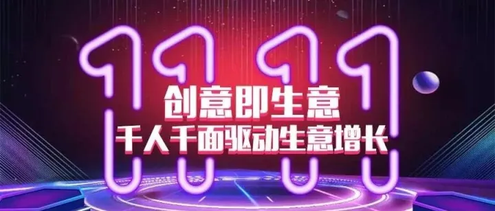 这个双11，你用筷子了么？