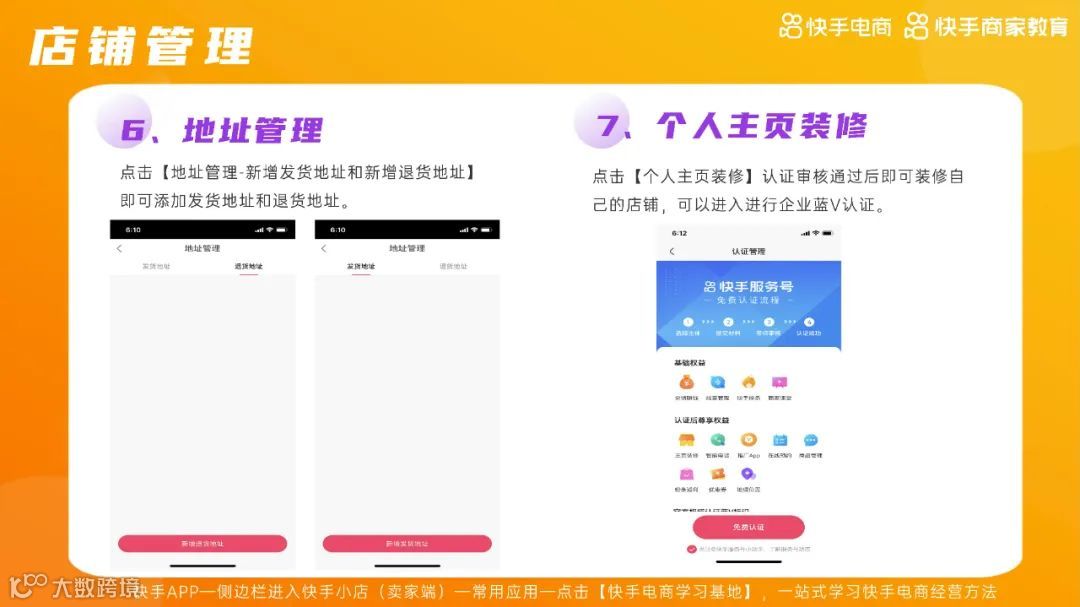 2021快手电商运营白皮书（附下载）