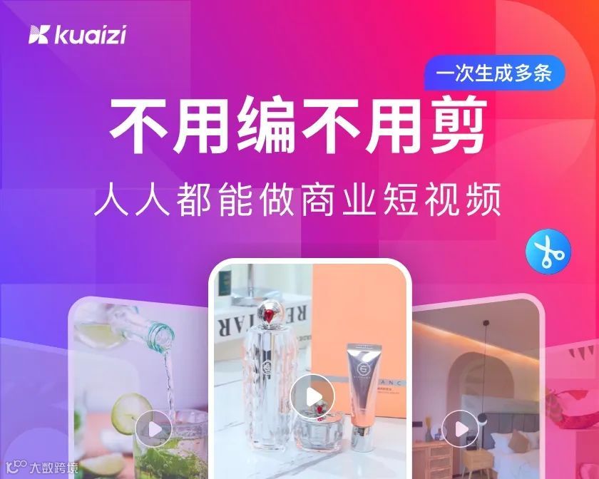 Kuaizi AIGC应用平台系列算法正式获得深度合成服务算法备案