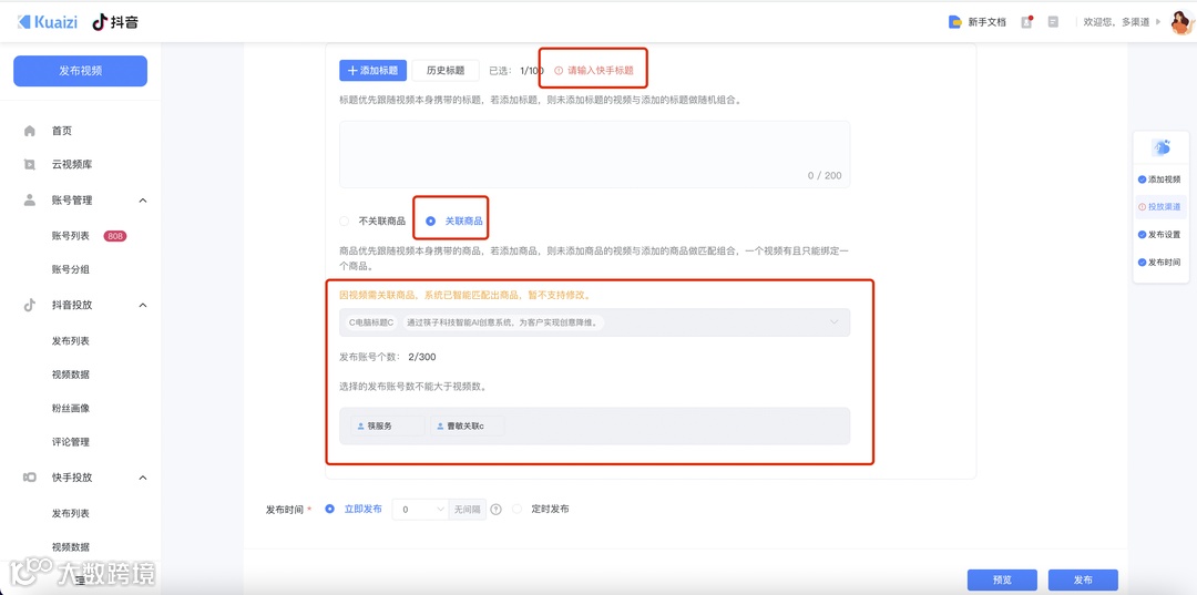 矩阵宝4.0——快手私域流量增长解决方案，支持挂小黄车哟~
