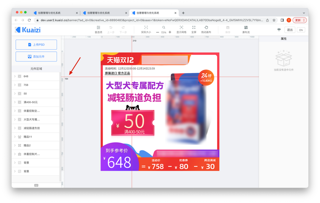Kuaizi DAM+升级智能标签能力,深入洞察创意内容