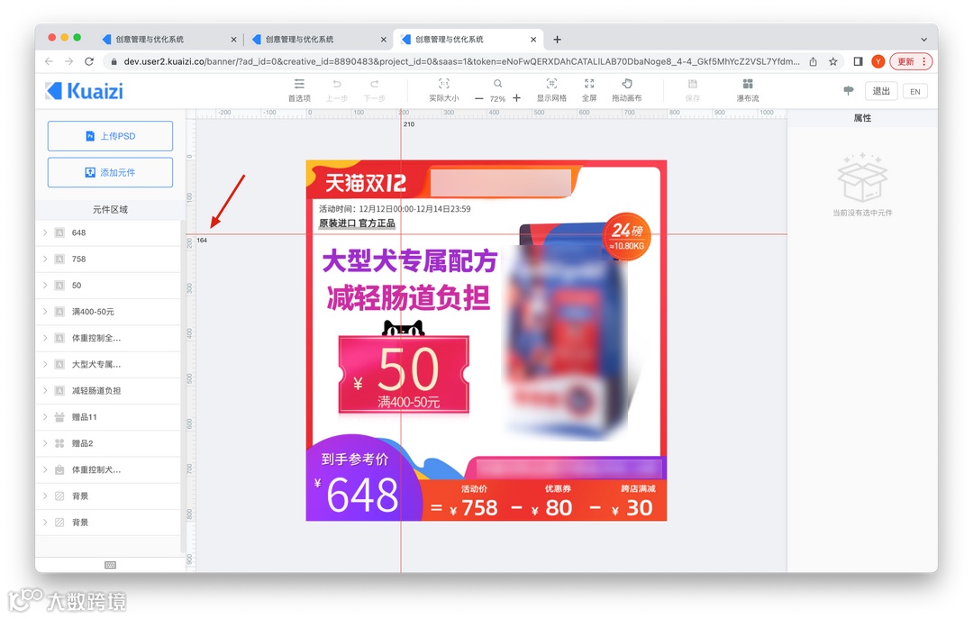 Kuaizi DAM+升级智能标签能力，深入洞察创意内容