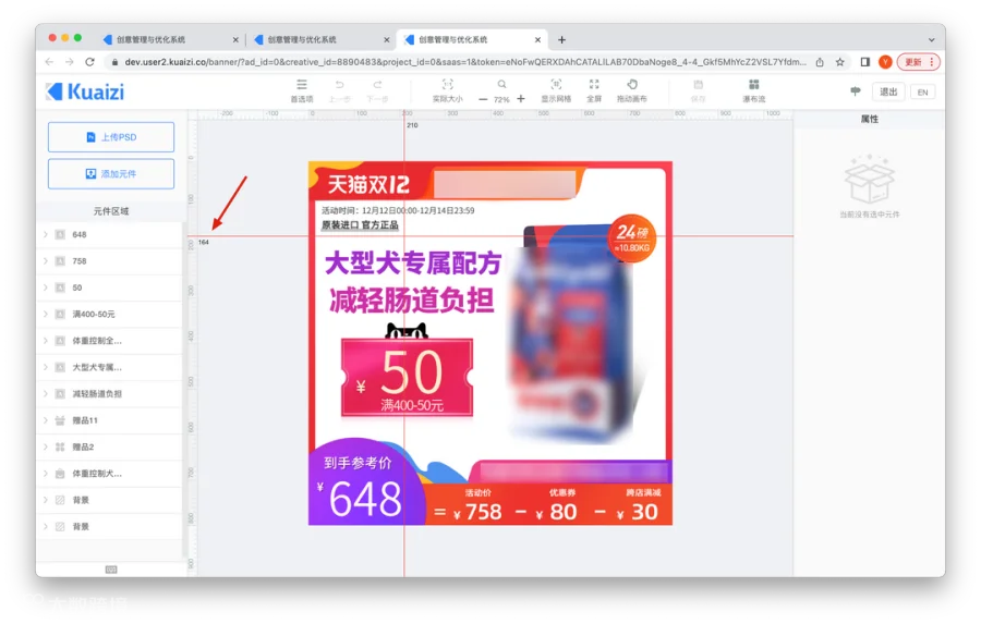 Kuaizi DAM+升级智能标签能力，深入洞察创意内容