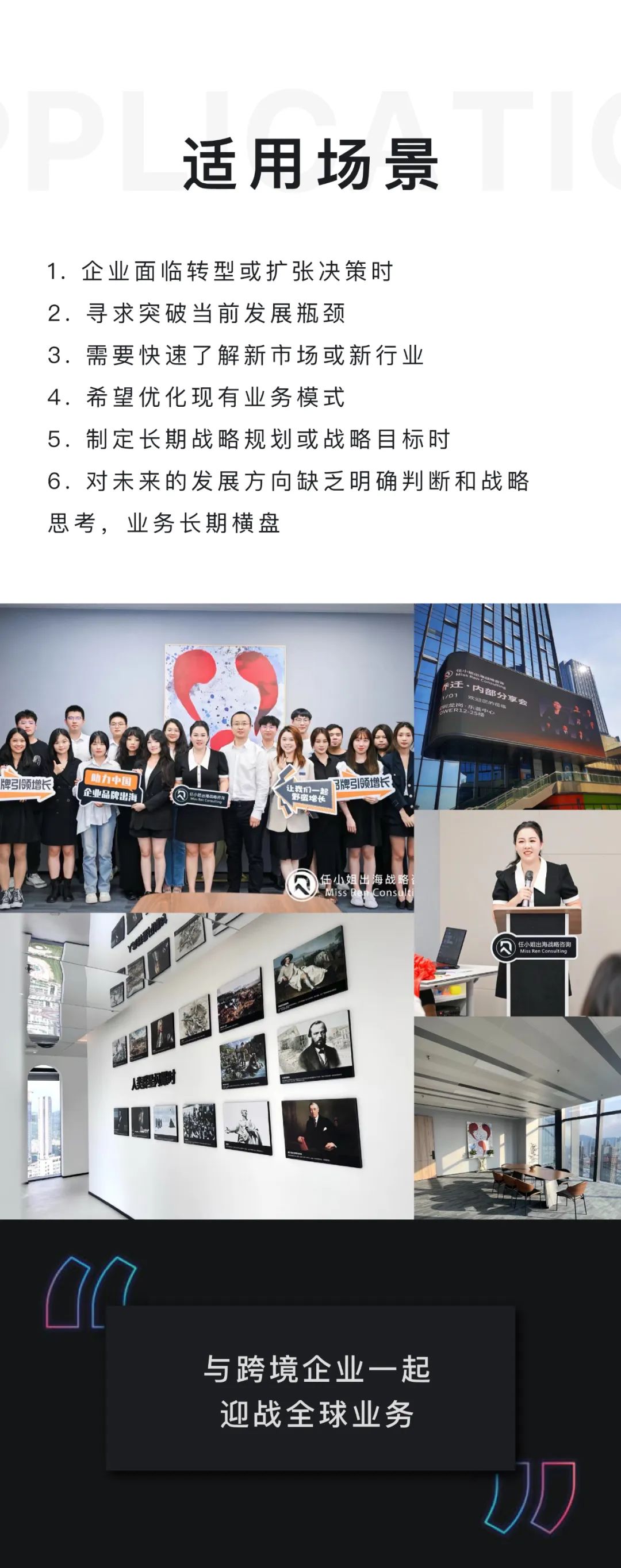 你的增长还好吗？战略“轻咨询”服务专注解决跨境企业增长问题